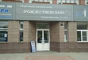 Суперлок-НН,<br /> г. Нижний Новгород, ул. Рождественская, д. 13