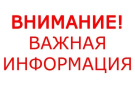 Информация для клиентов, купивших двери в Нижнем Новгороде